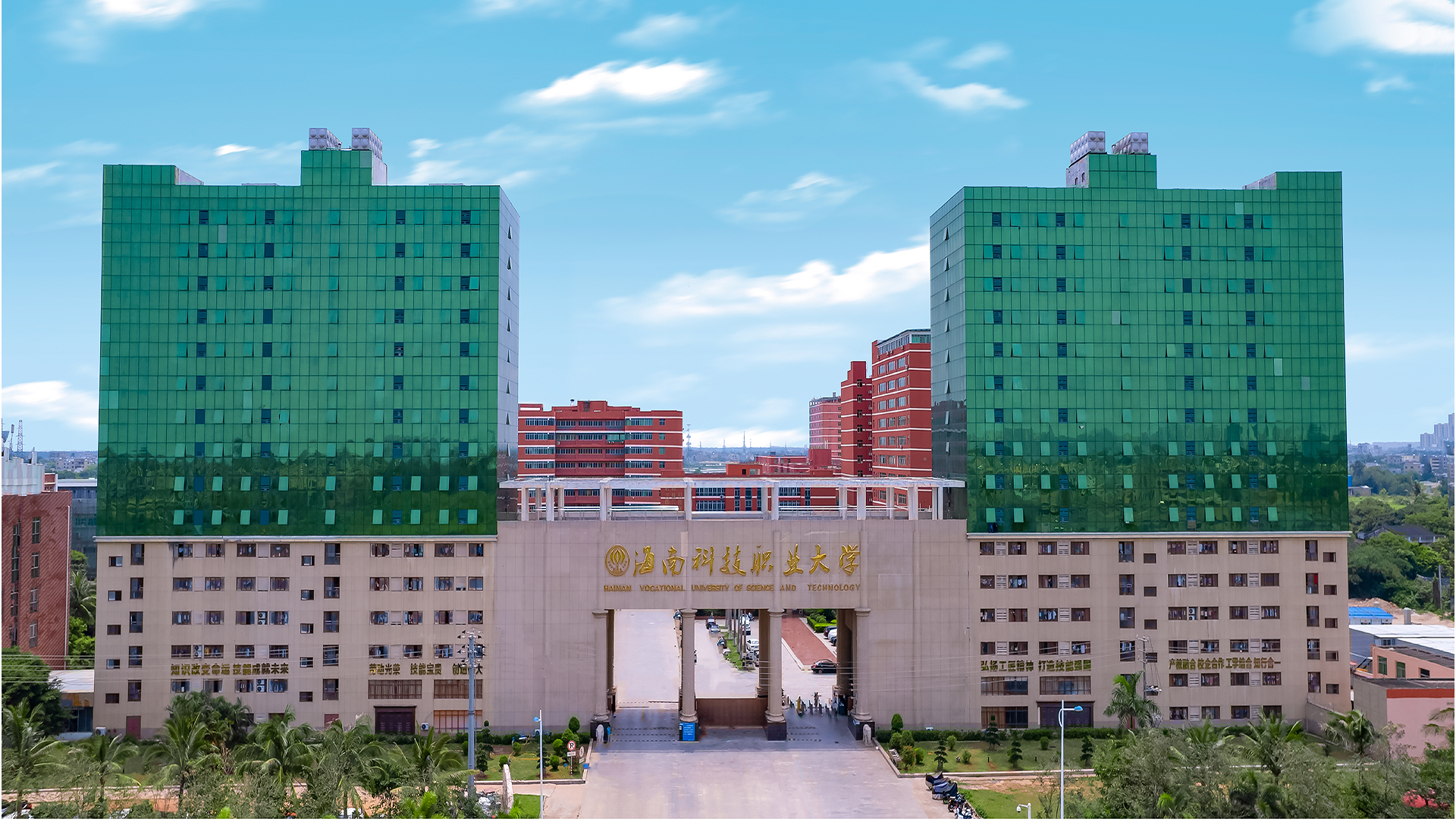 海南科技职业大学校门
